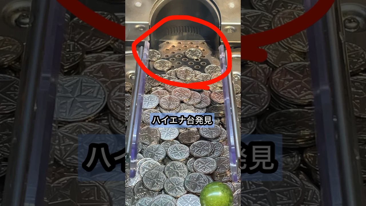【バベルのメダルタワーW】ハイエナ台で1枚から増えるのか？ #ゲームセンター #メダル集め ゲーム #メダル #shorts