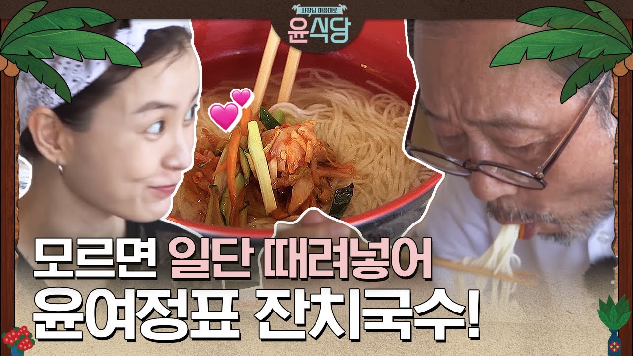(ENG/SPA/IND) [#Youn'sKitchen] Just Put Everything In! It's the Best! | #Official_Cut | #Diggle