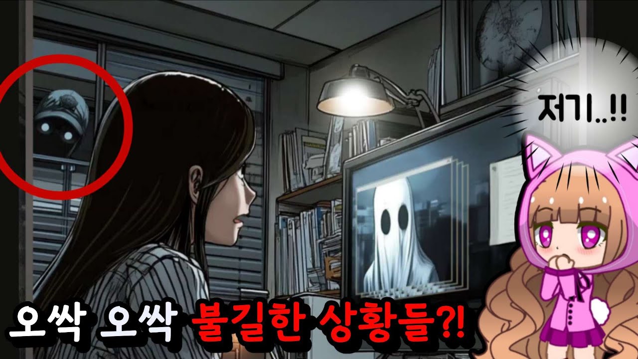 불길하다 불길해.. 등골이 오싹한 상황들.. / 불길함 추리게임