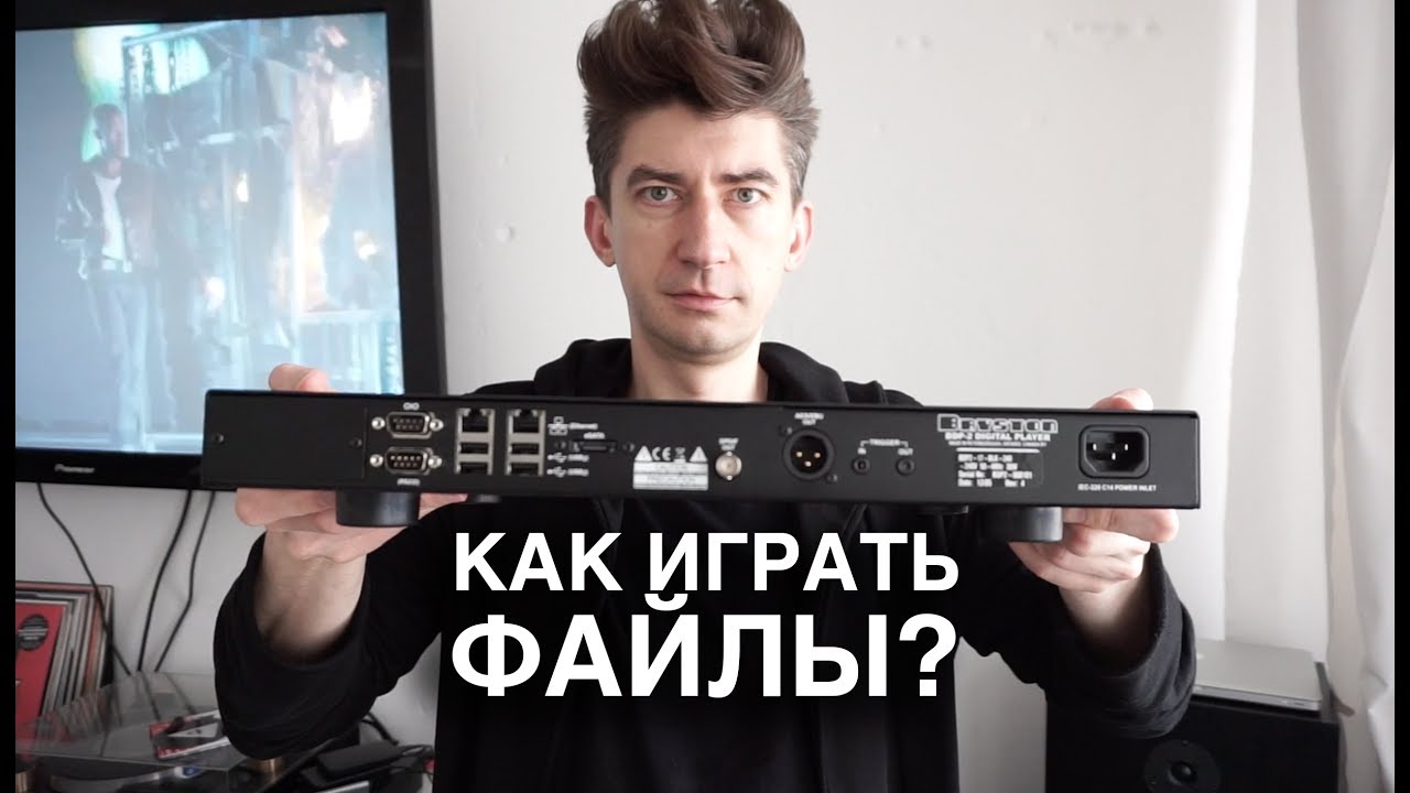 Цифровой проигрыватель Bryston BDP-2 и ЦАП Bryston BDA-2 в полвторого ночи