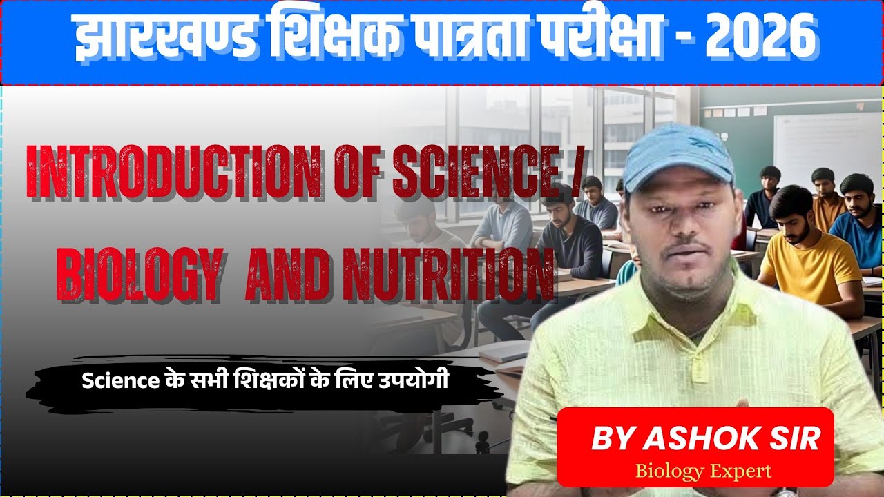 𝐈𝐧𝐭𝐫𝐨𝐝𝐮𝐜𝐭𝐢𝐨𝐧 𝐭𝐨 𝐁𝐢𝐨𝐥𝐨𝐠𝐲 & 𝐍𝐮𝐭𝐫𝐢𝐭𝐢𝐨𝐧 | 𝐉 𝐓𝐄𝐓 𝐒𝐜𝐢𝐞𝐧𝐜𝐞 𝟔–𝟖 𝐂𝐨𝐦𝐩𝐥𝐞𝐭𝐞 𝐂𝐫𝐚𝐬𝐡 𝐂𝐨𝐮𝐫𝐬𝐞 | 𝐀𝐬𝐡𝐨𝐤 𝐒𝐢𝐫 #𝐣𝐭𝐞𝐭𝟐𝟎𝟐𝟔