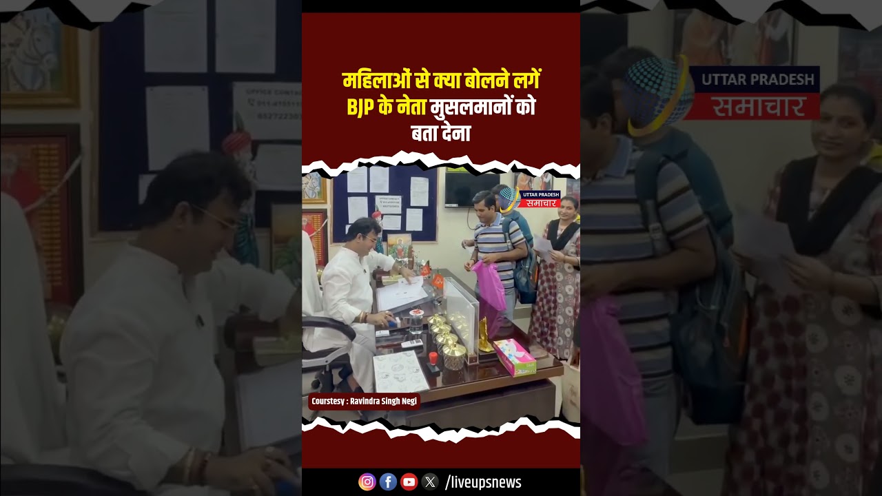 महिलाओं से बोलने लगें BJP MLA Ravindra Singh Negi मुसलमानों को बता देना | Delhi #bjp #ravindrasingh