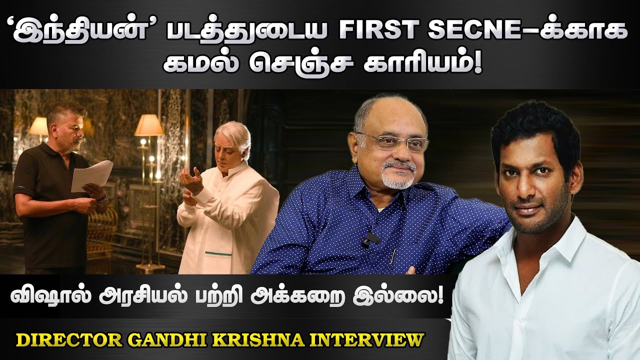 'இந்தியன்' கமல்ஹாசனை எச்சரித்த சுஜாதா! | Director Gandhi Krishna | Indian 2 | HT