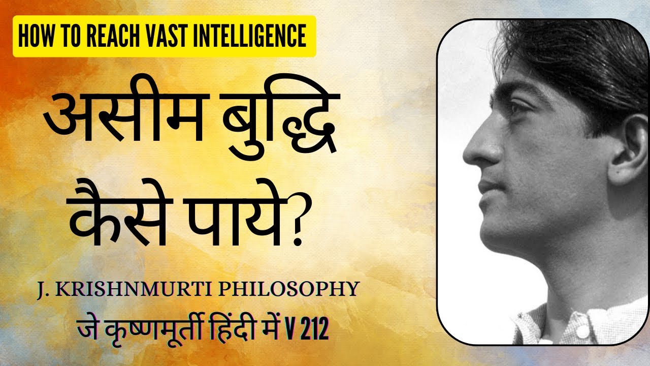 Tell us about vast intelligence. | जिस बुद्धि की आप बात करते हैं उसे कैसे पाये? #intelligence