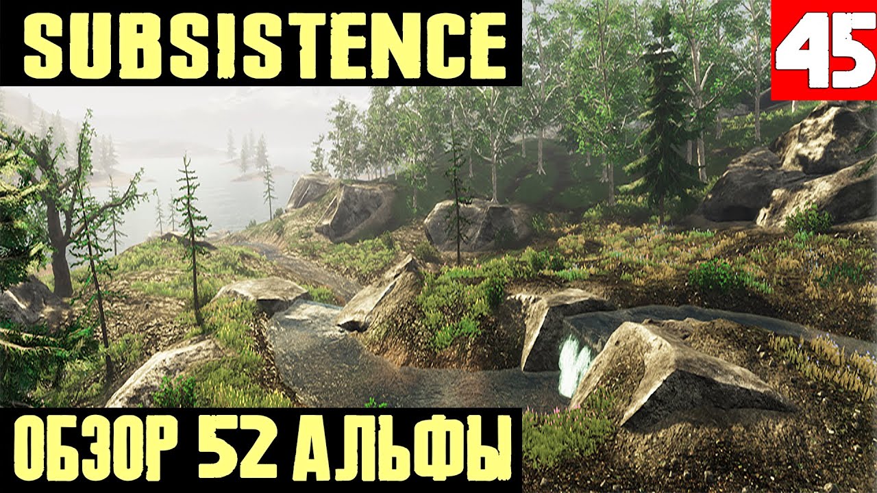 Subsistence Alpha 51 - обзор обновления. Новое огромное расширение игрового мира #45
