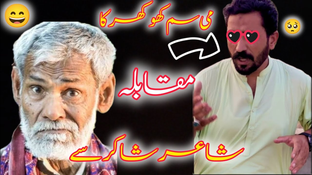 Shaakir aur mission ka bharpur mukabala 🥺 می سم شاکر کی پہنچ سے بہت دور ہے
