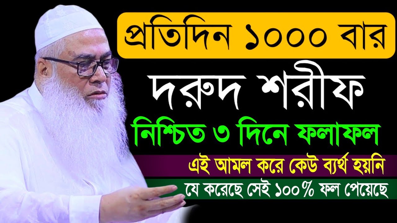 আজ ২৫শে লাইলাতুল কদর মাত্র ১টি তাসবিহ্ গুনাহ মাফ আব্দুল আউয়াল || Maulana Abdul Awal Sahib waz 2026