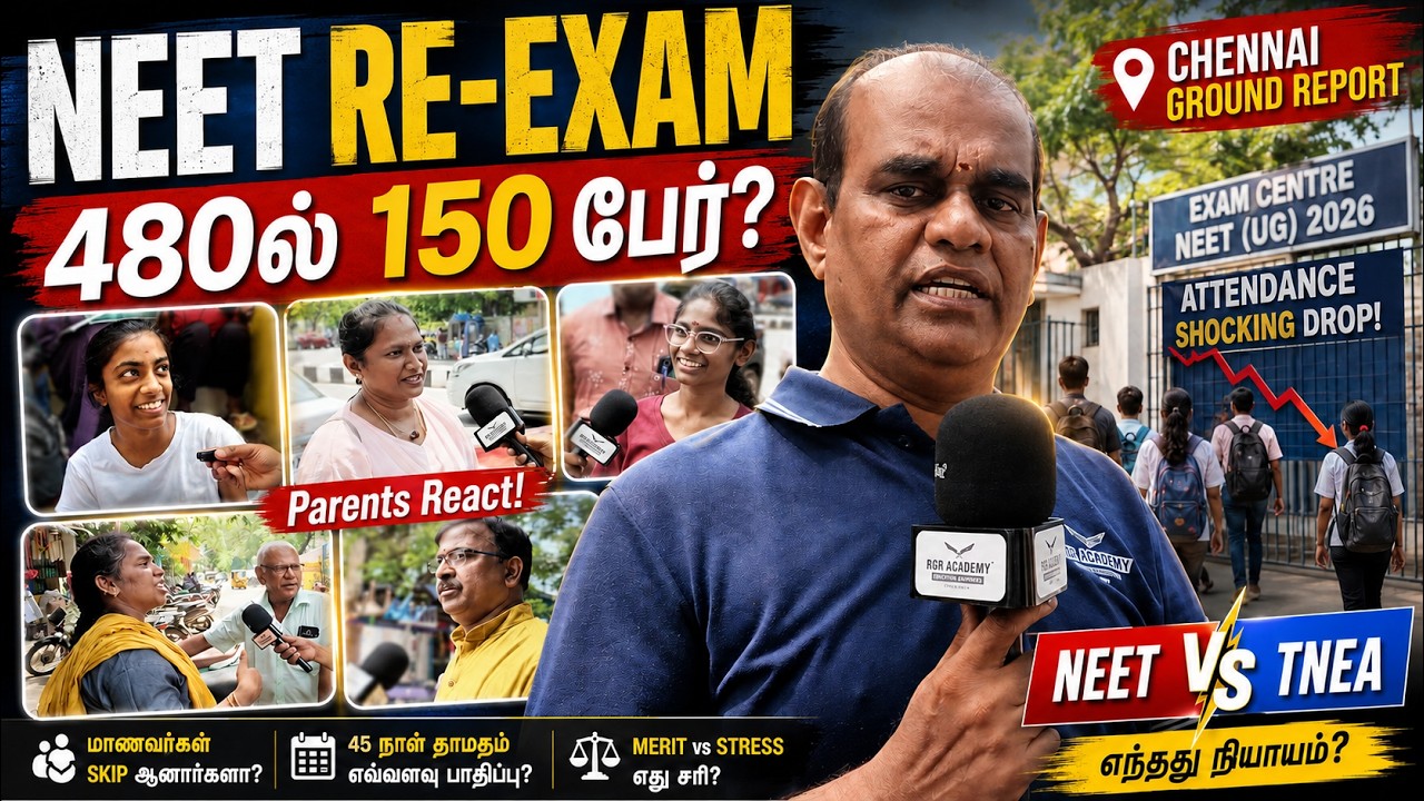 NEET Re-Exam 2026: 480ல் 150 பேர் மட்டும்? Chennai Parents Ground Report