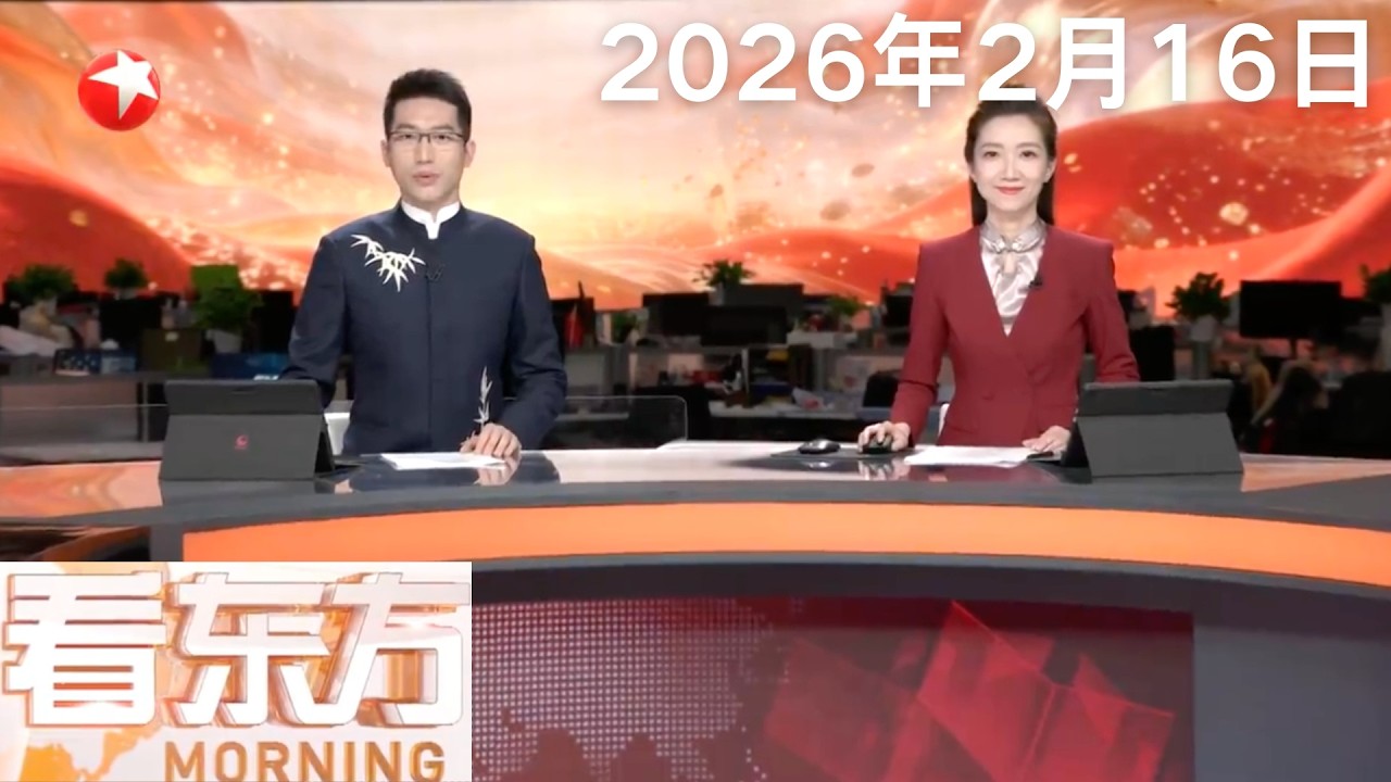 香港上演“骏马迎春”无人机秀 2026架无人机点亮维港贺新春｜以军对加沙地带多地发动袭击｜叙利亚过渡政府接管沙达迪军事基地 #看东方 20260216 #news
