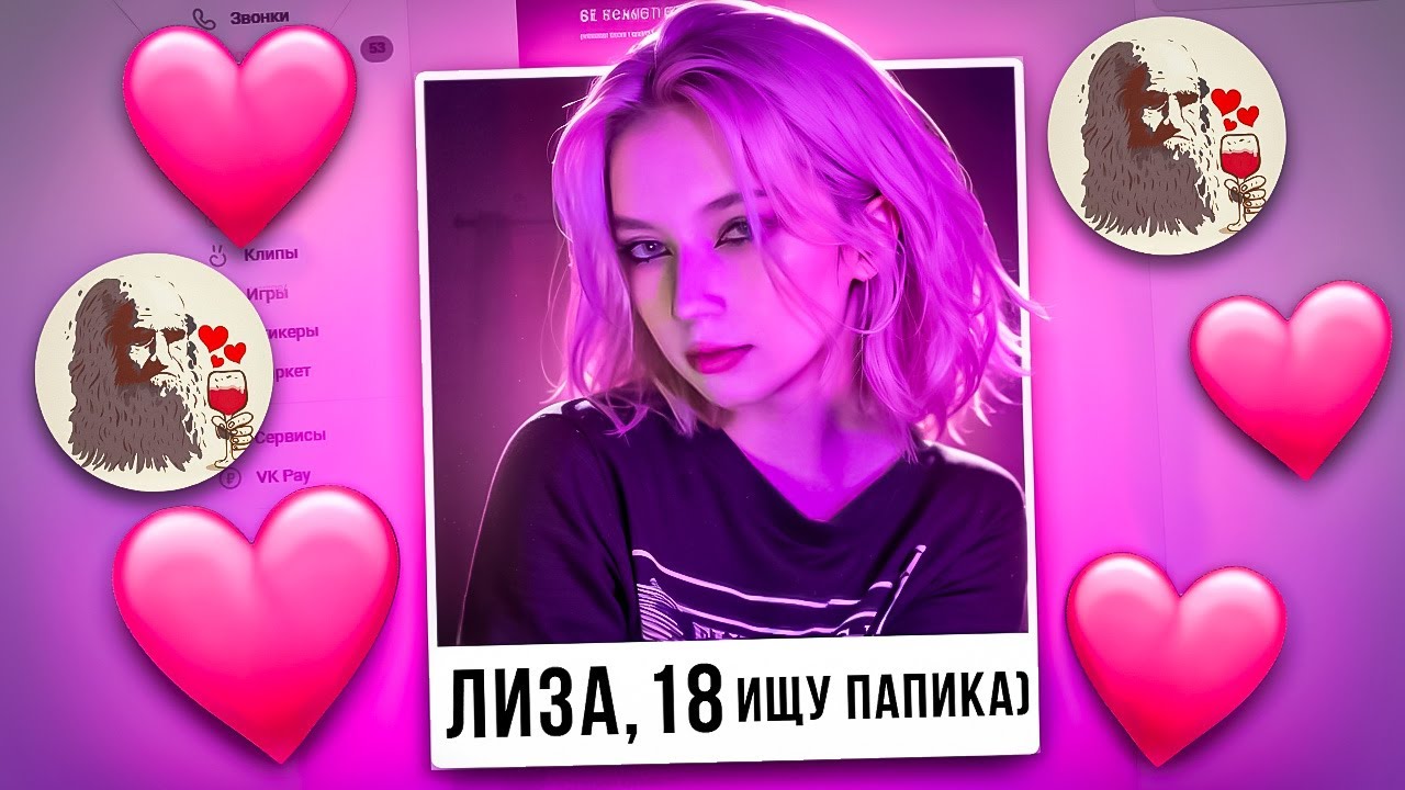 ИЩУ ПАПИКА В ЛЕОНАРДО ДАЙВИНЧИКЕ! #1