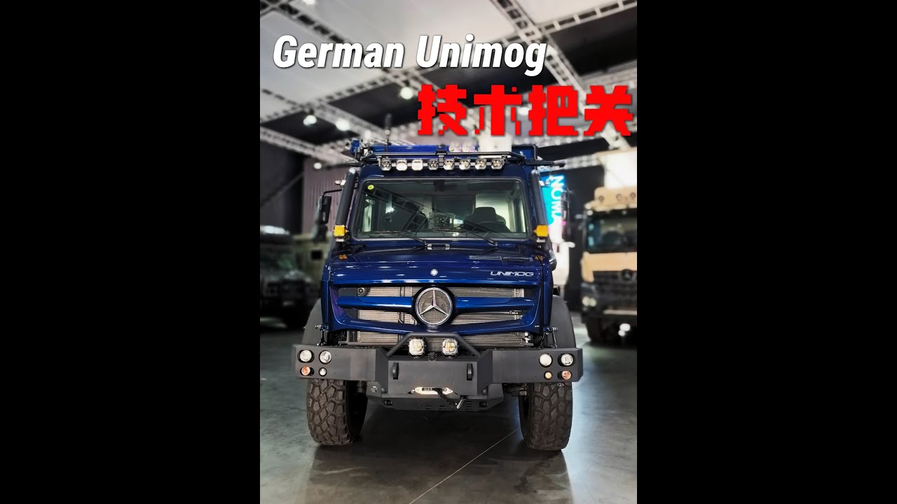 德国乌尼莫克总部负责人来技术把关 #越野房车 #乌尼莫克