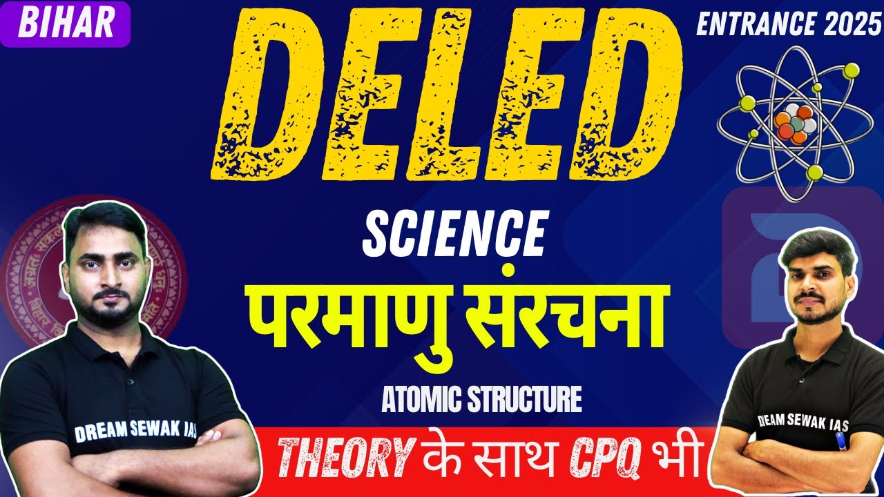 EXAM SERIES | Bihar D.El.Ed 2025 | Science | परमाणु संरचना (Atomic Structure) | CONCEPT + CPQ