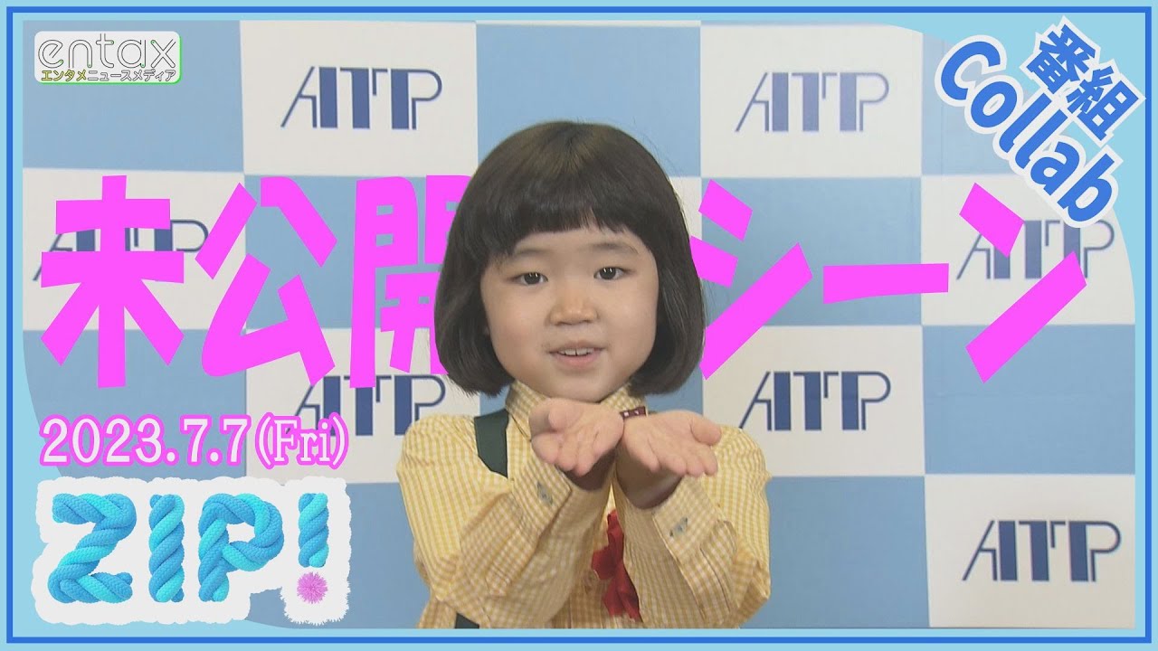 永尾柚乃ちゃん・6歳　七夕で星に願った夢は「かんとくさんになりたいです！」