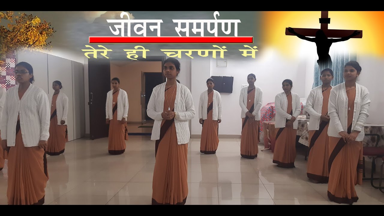 प्रथम  मन्नत - First Profession - Ursuline Congregation II Mera Uphar II  Samarpan II FIKPANI ROSHAN