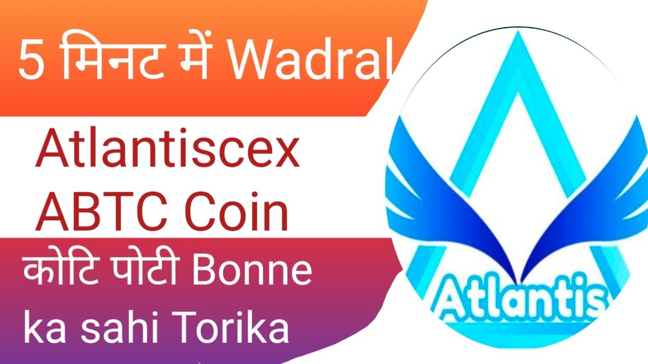 Atlantiscex New Update  Wadral ABTC || अटलांटिस सेक्स एक्सचेंज निकासी #atlantis @atlanticrecords