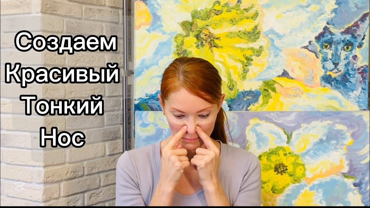 Ровный нос