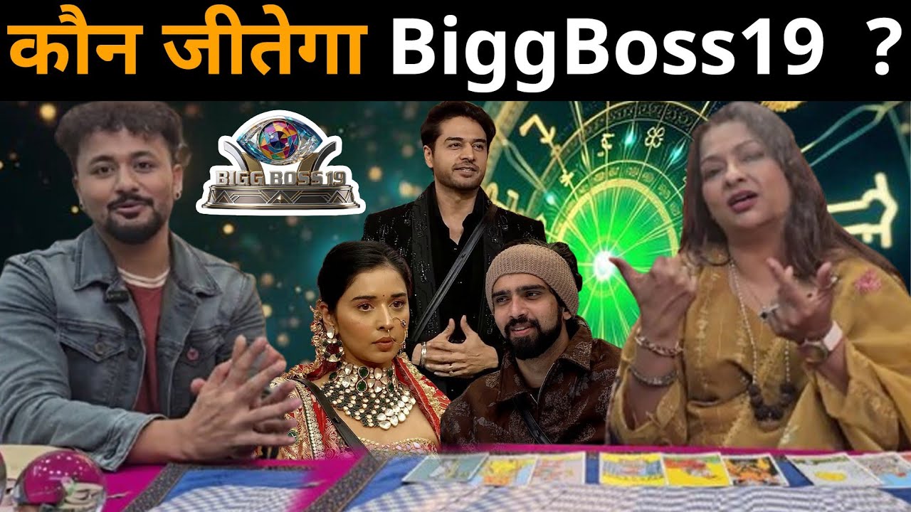 Who will win BiggBoss19? Tanya Mittal,  Gaurav khanna, Amaal Malik ? Tarot reader Geetanjali khulasa