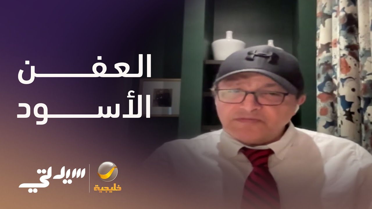 العفن الأسود