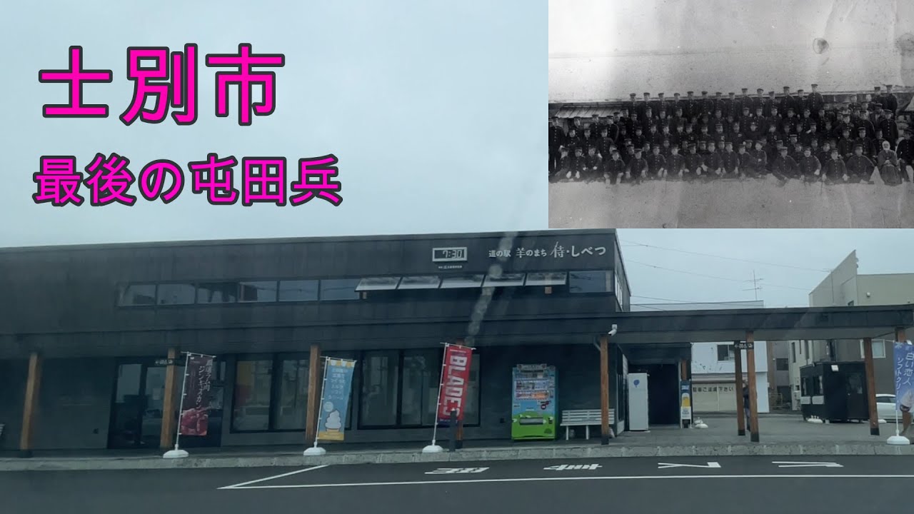 財政難全国ワースト2位 北海道士別市をドライブ『北海道車載動画』