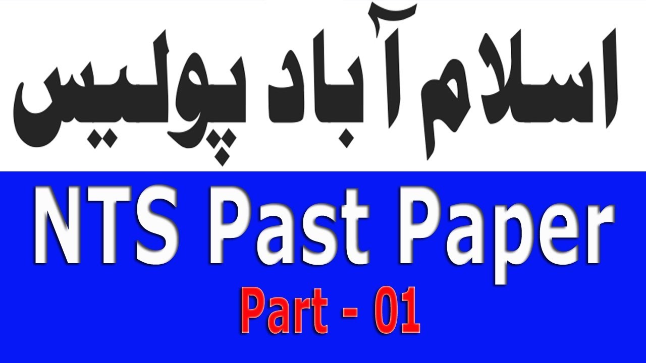 Islamabad Police Constable : (Fully Solved paper) : part - 01