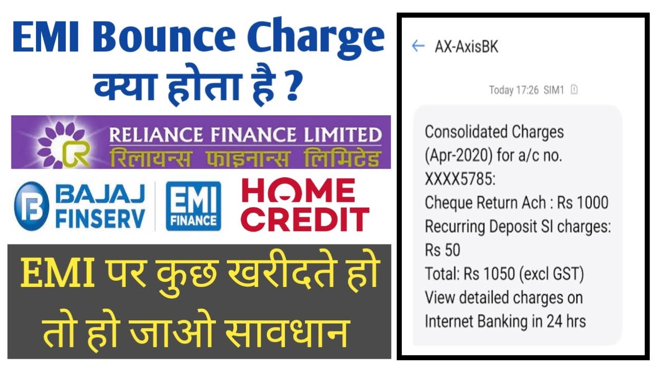 EMI Bounce Charge kya hota hai ? Account se EMI Bounce charge kaise hataye ll बाउंस चार्ज से छुटकारा