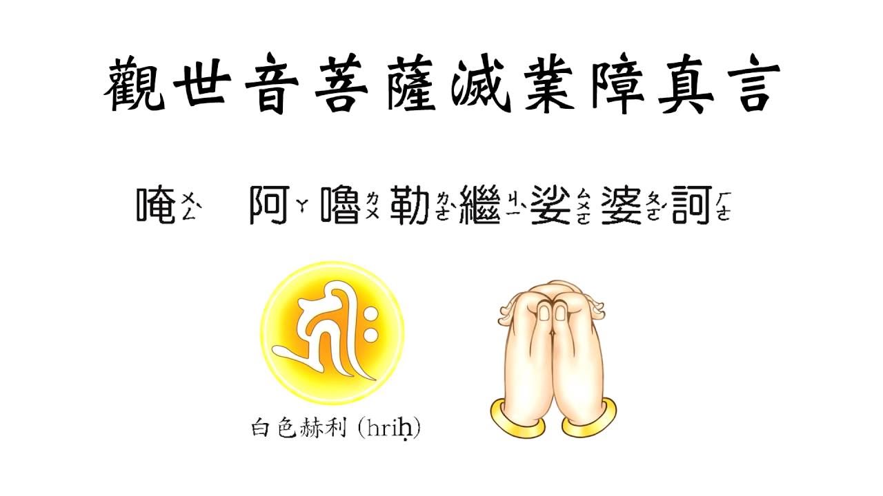 海濤法師：甘露施食儀軌(施食時可用手機或平版播放)