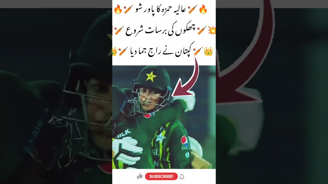 Aalia Hamza Sixes Storm#AaliaHamza#WomenInCricket#SixesStorm #viralvideo #account #cricketlover