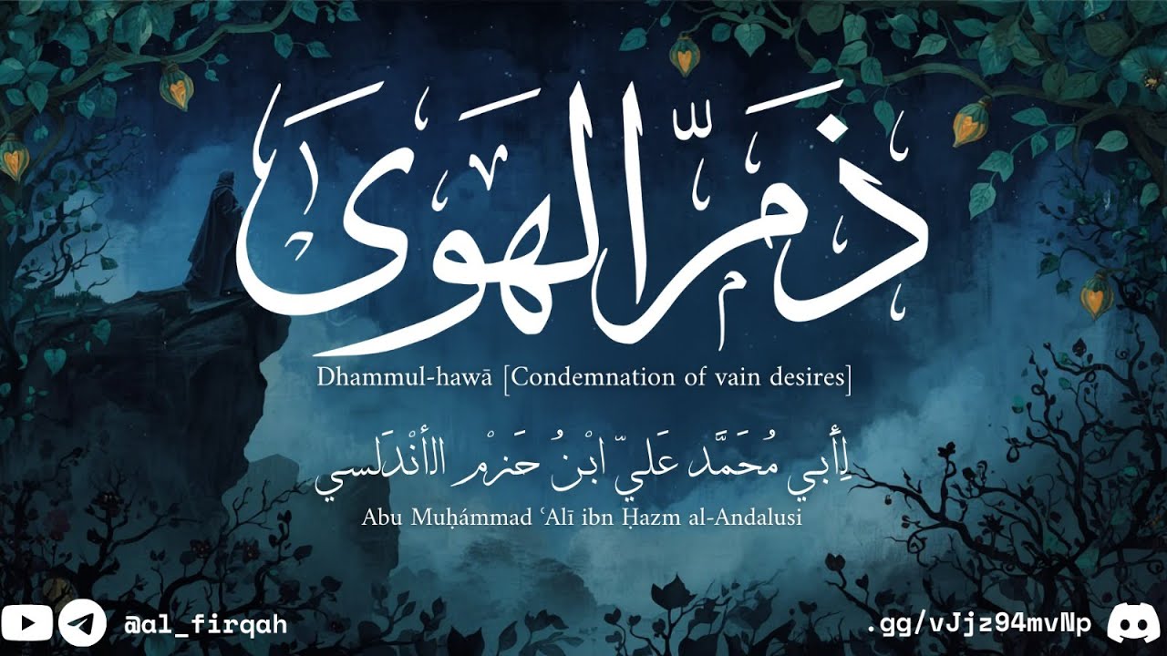 Dhamm al-hawā - ذم الهوى