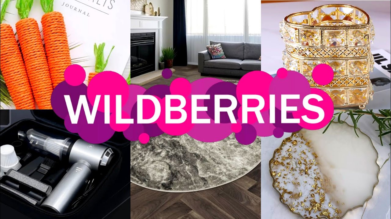 💜🛍️Wildberries 🔥👍КЛАССНЫЕ,✨ ЭСТЕТИЧНЫЕ, НУЖНЫЕ покупки для ДОМА, КУХНИ для СЕБЯ