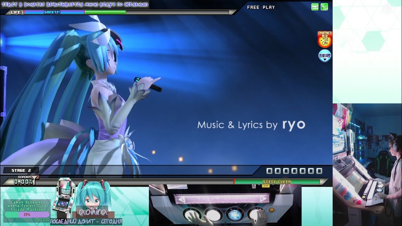 | ARCADE CABINET | Love is War | Project DIVA Arcade Future Tone | EXTREME PERFECT |