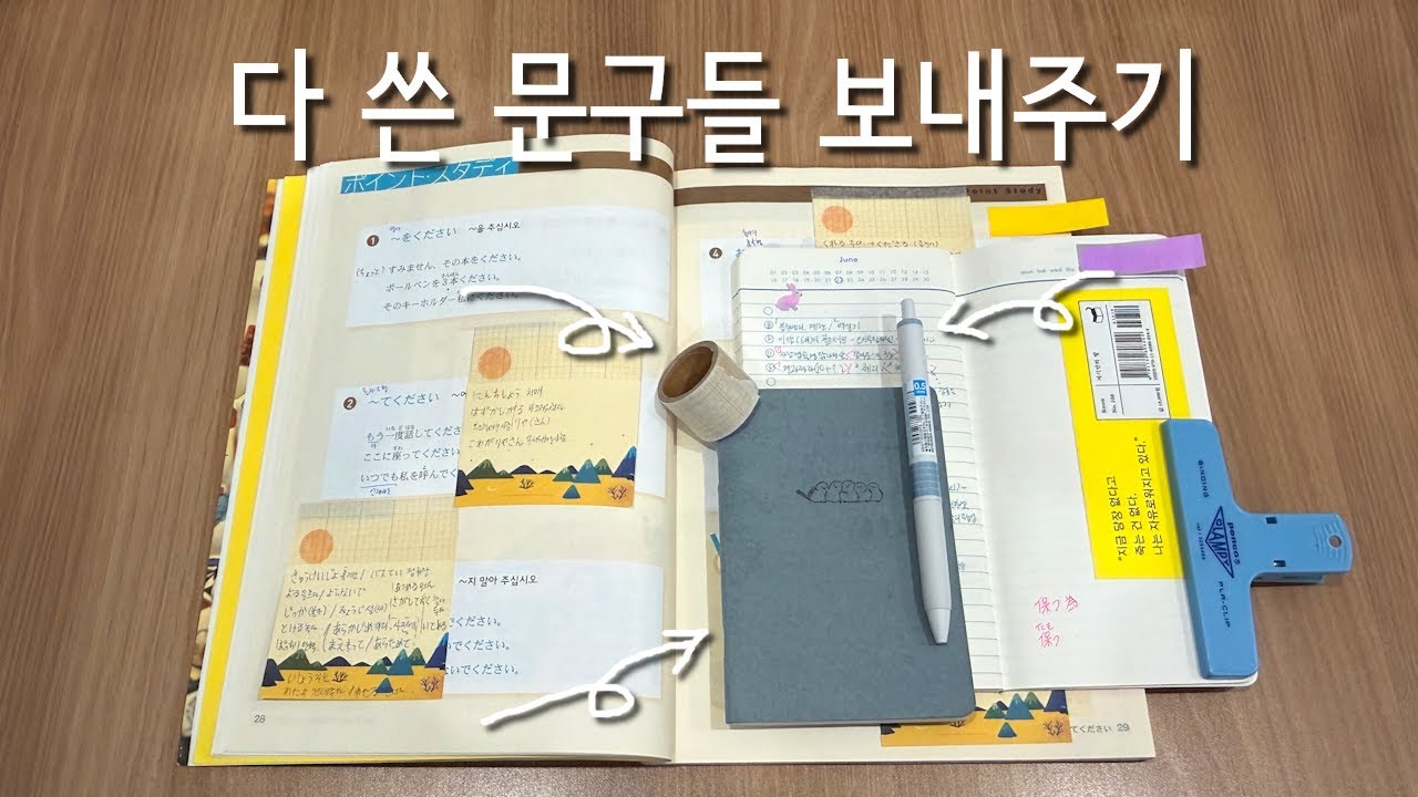 [다 쓴 문구들 보내주기] 마테를 끝까지 다 쓴 비결은 사실... / 탭스터프스튜디오 mellow grid 마테 | 비스켓 스튜디오 Pocket notes | 유니볼원 한정판