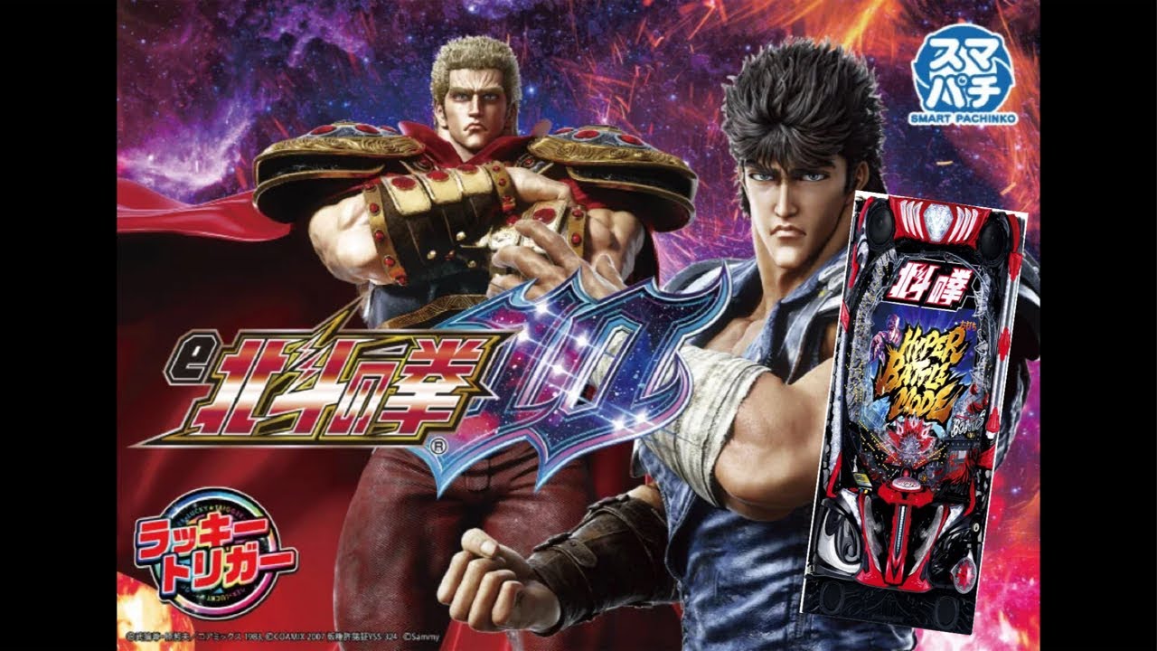 北斗の拳10  チャンネル登録200人までライブ配信！