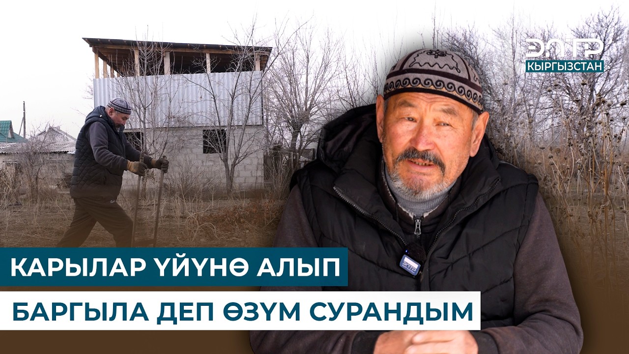 ИНСУЛЬТТАН ӨЗҮМДҮН АРАКЕТИМ МЕНЕН БУТКА ТУРДУМ // КИМ ЭЛЕМ, КИМ БОЛДУМ