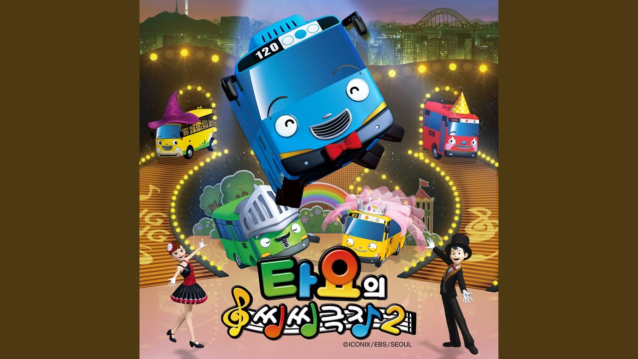 붕차카붕