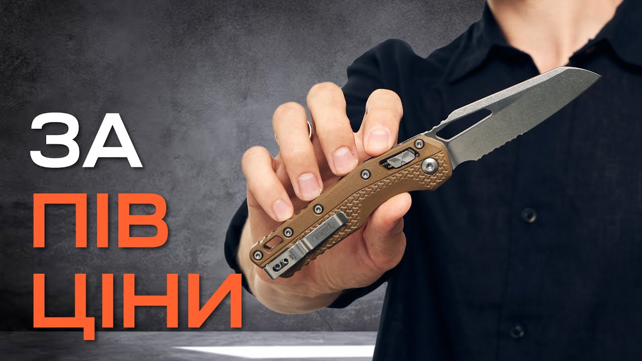 Найдешевший Microtech | Лінійка MSI