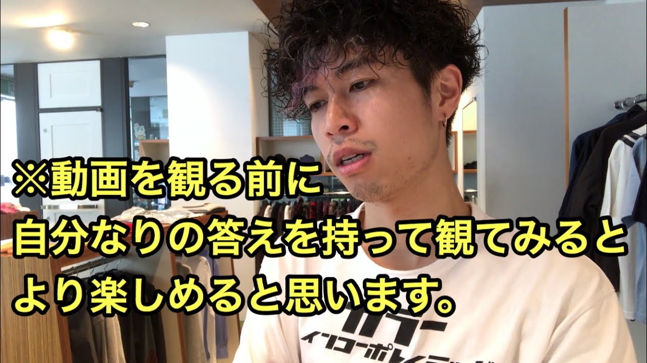 その服が持つ魅力を全て言葉で語れるかい？