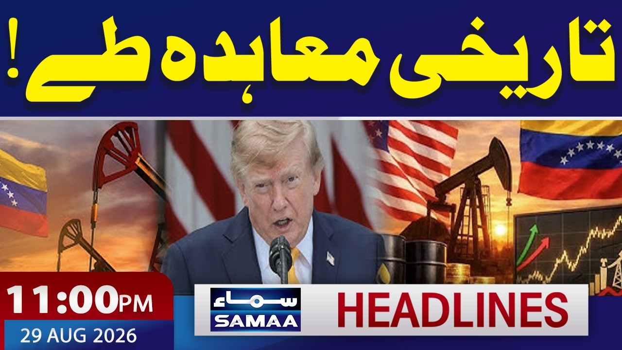 PIMS Hospital Tragedy | Donald Trump's Major Announcement | 11 PM News Headlines | Samaa TV