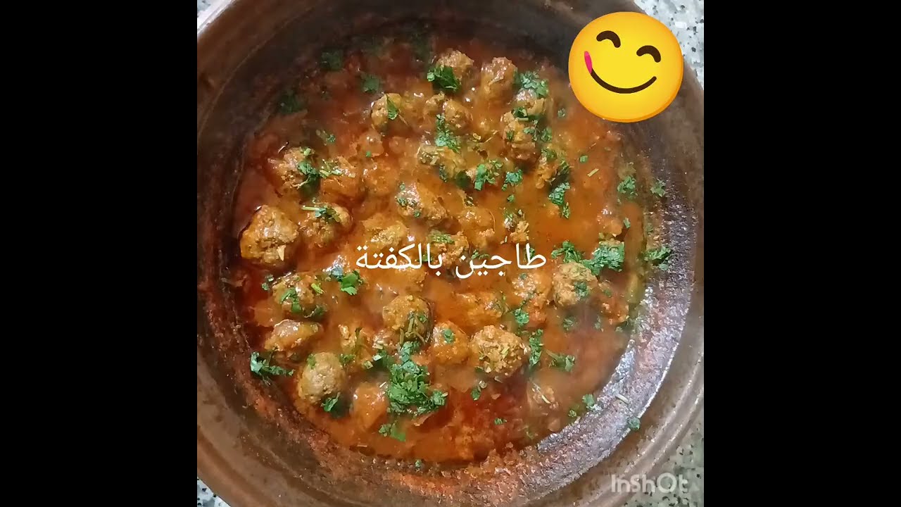 طاجين بالكفتة 😋