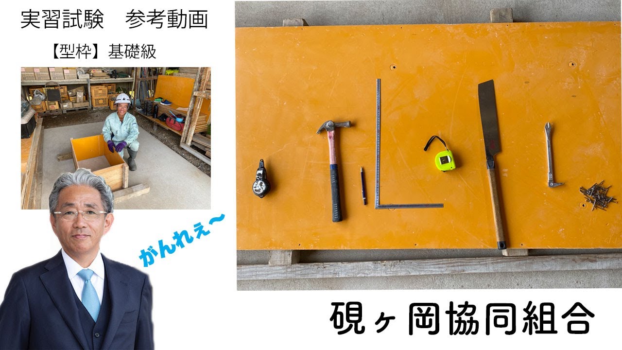 硯ヶ岡協同組合
