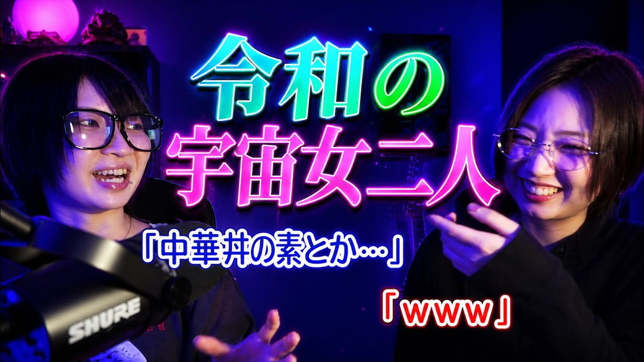 【神回】愛・宇宙博降臨！今後二人でやりたいことが多すぎる