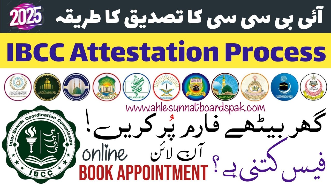 ibcc attestation process online appointment  through courier