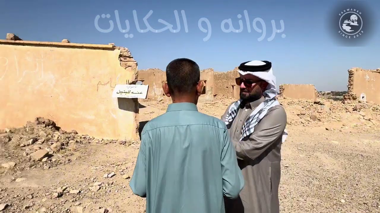 عنه القديمه الجزء الاول