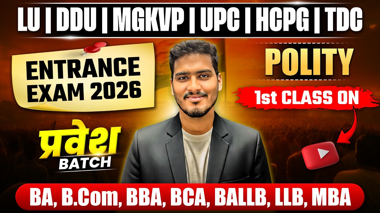 LU, DDU, UPC, MGKVP Entrance Exam 2026 Preparation | प्रवेश बैच Polity | BA,BBA,BCom,BALLB,LLB,MBA