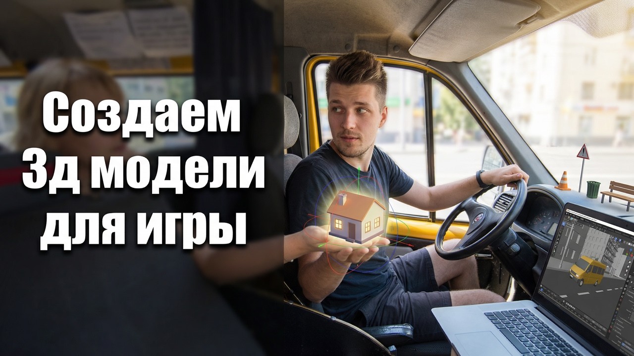 Делаю ассеты для игры №226