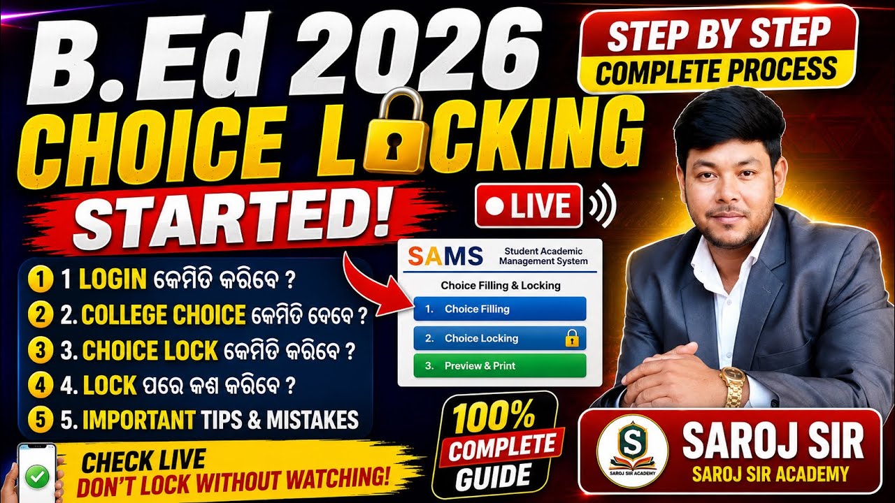 B.Ed 2026 Choice Locking Started | Step-by-Step Mobile Process 🔴 Live | Watch Before Locking