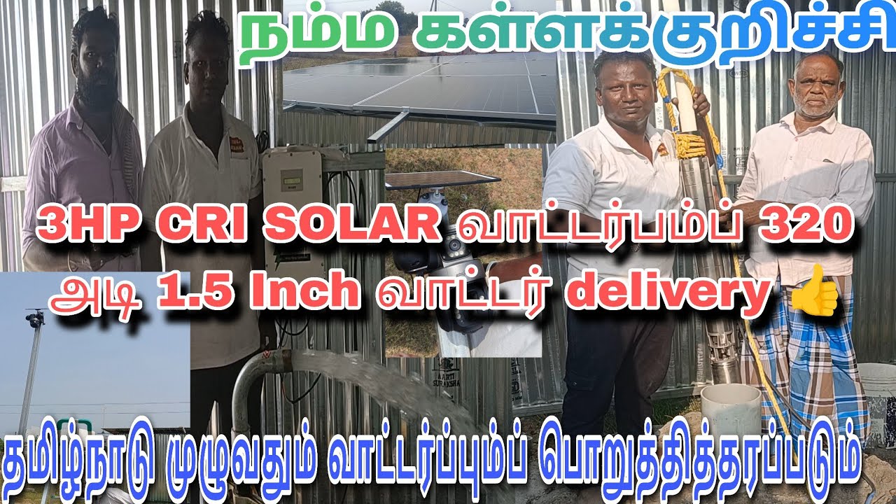3HP CRI Solar Water Pump Installation 💧☀️ | 12 Stage | 1.5” Super WaterFlow 💦SolarPump + SolarCamera