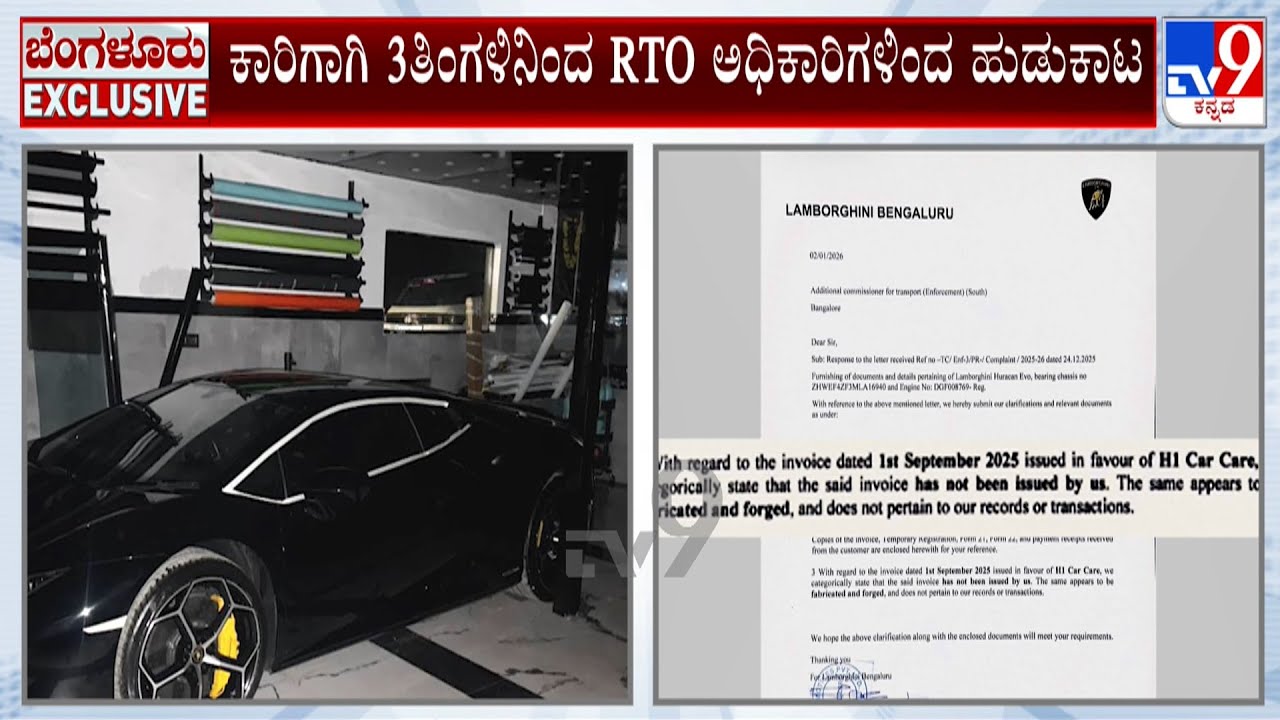 RTO Files Complaint Against Lamborghini Car Owner In Bengaluru For Forged Documents