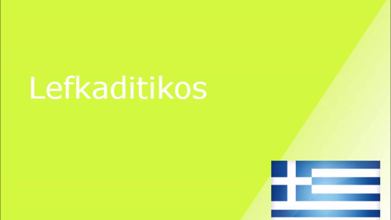 Lefkaditikos