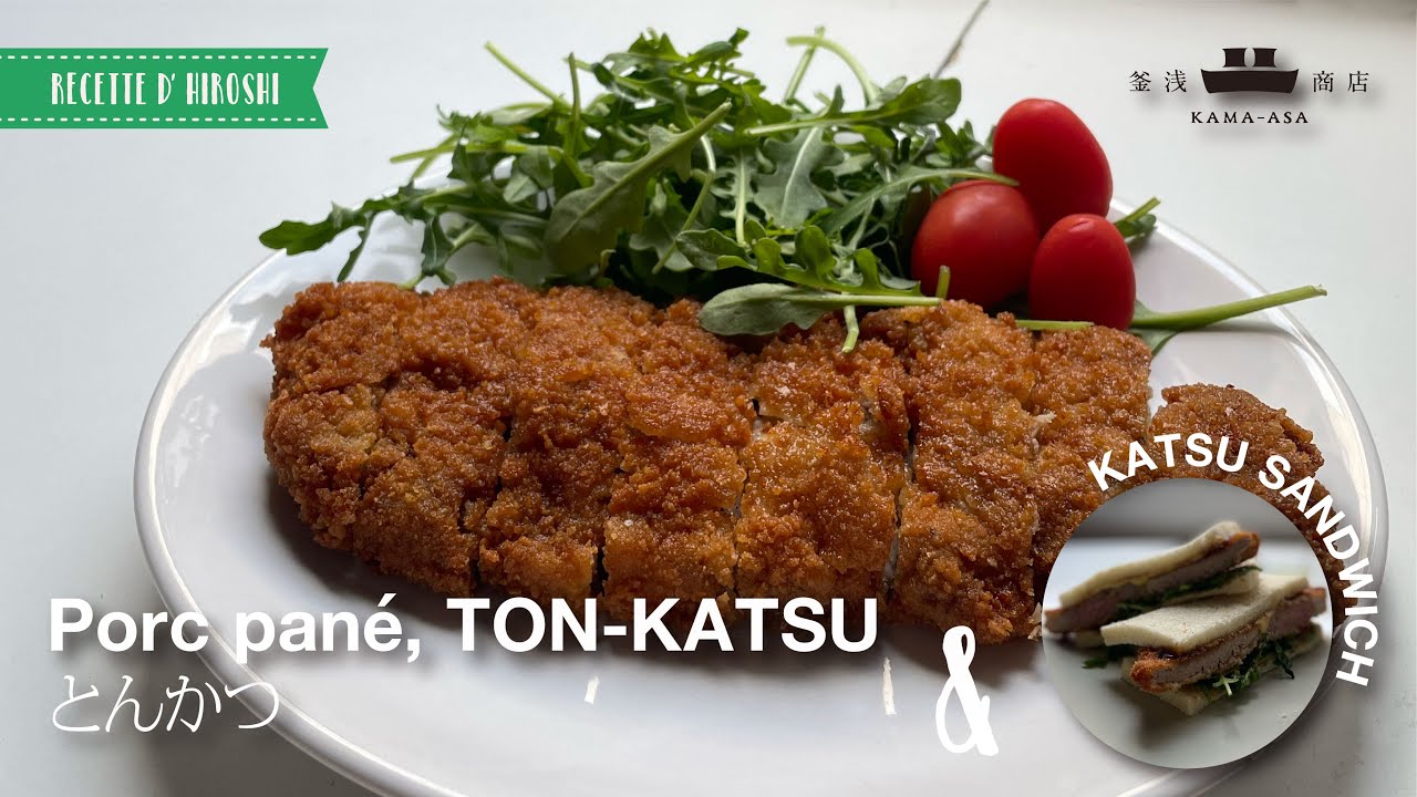 Recette d’Hiroshi | Porc pané, TONKATSU / ひろしのレシピ｜とんかつ