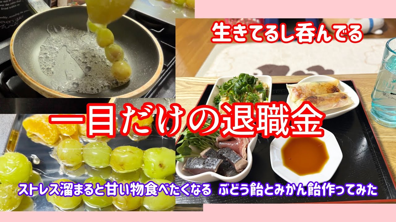 【生きてるし呑んでる】退職金どこいった？勝手に買わされた仕事場！#酒飲み #酒飲み歓迎 #主婦 #乾杯 #酒の友動画 #50代 #アラフィフ #自営業 #毒親 #昭和歌謡 #アイドル 